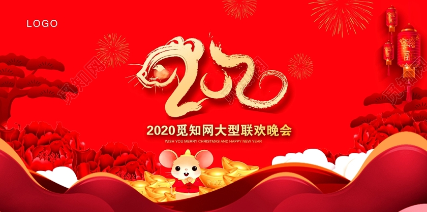 红色2020年会新年元旦联欢晚会舞台背景展板
