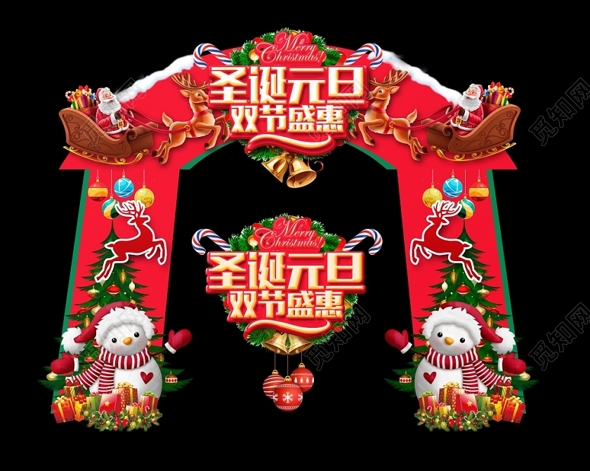 新年布置新年门头红色喜庆门头拱门圣诞元旦双旦盛惠商场促销设计