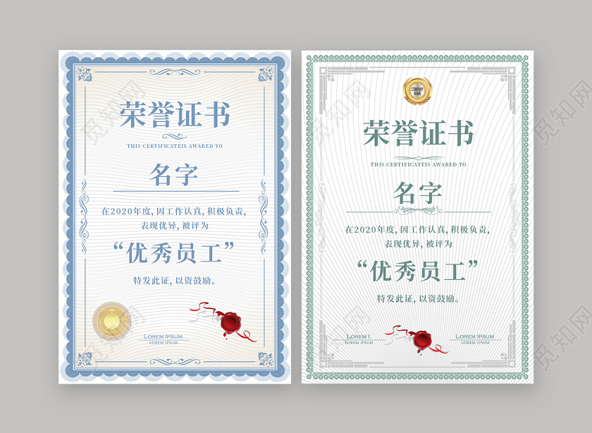 公司优秀员工荣誉证书模板