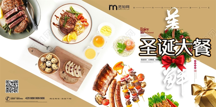 简约大气圣诞节美食大餐展板
