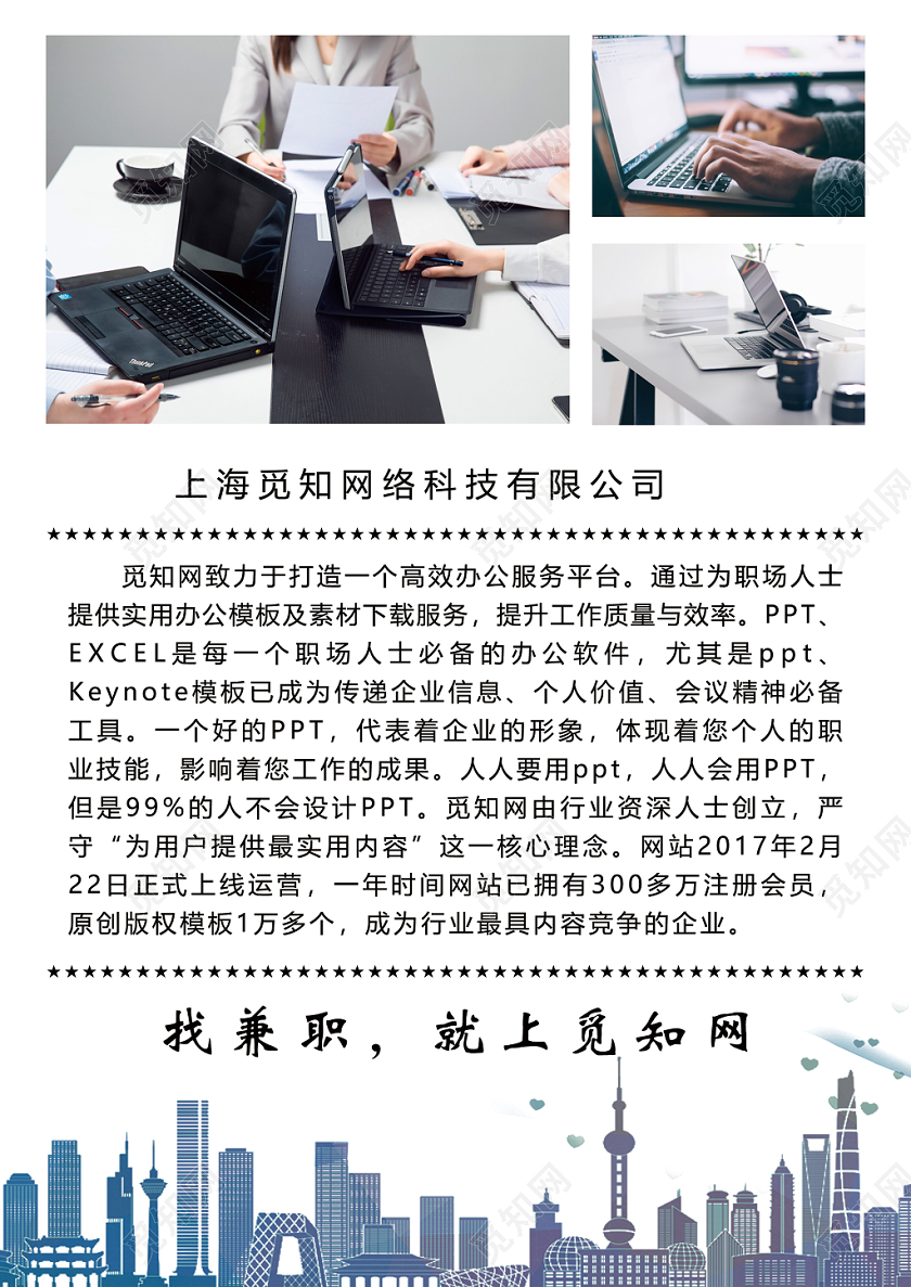 简单大气白色寒假兼职寒假工招聘宣传单