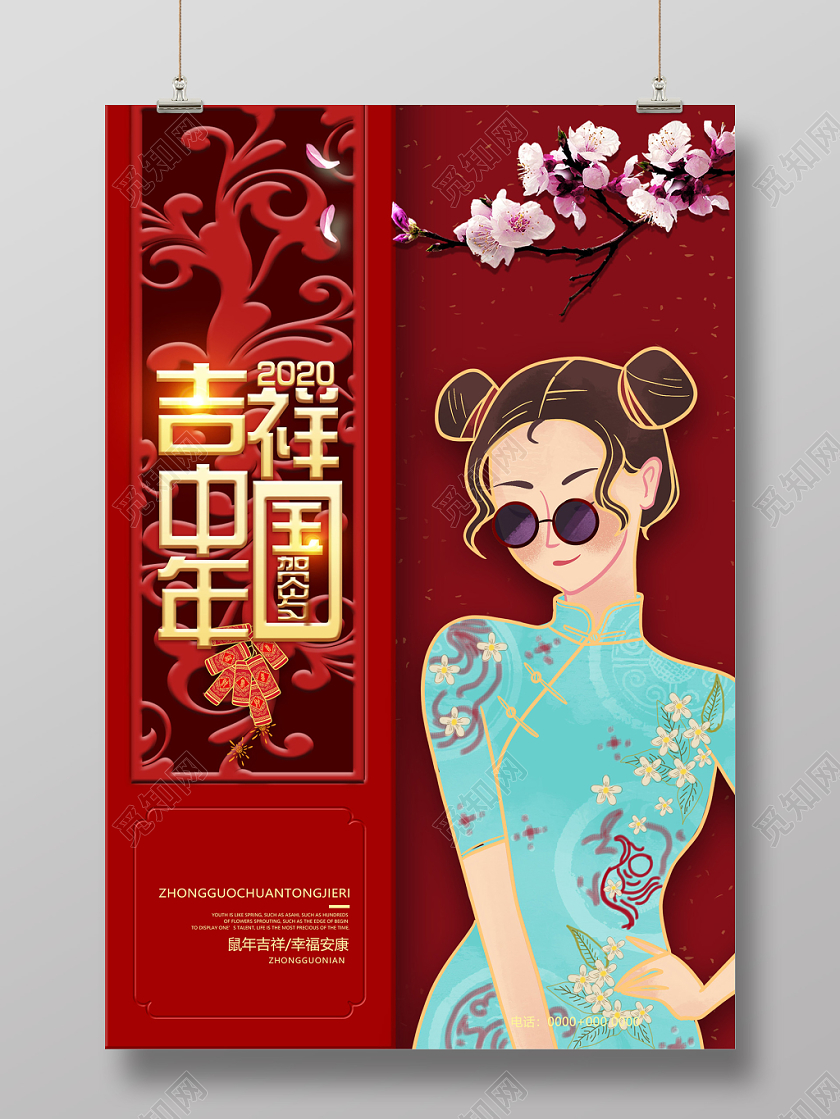 红色传统吉祥中国春节新年2020鼠年吉祥海报