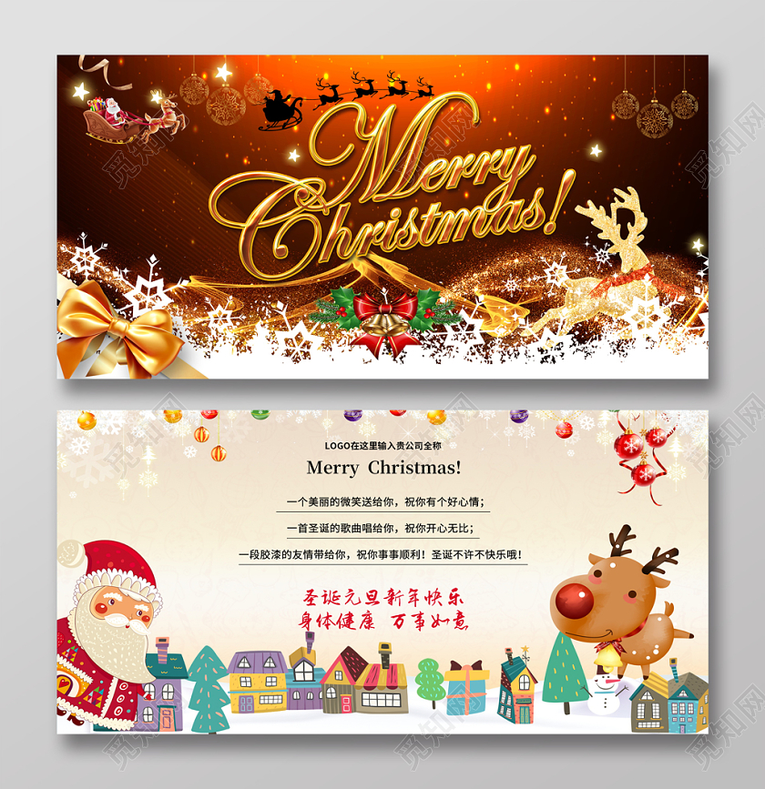 黑金时尚英文主题圣诞节贺卡设计模板