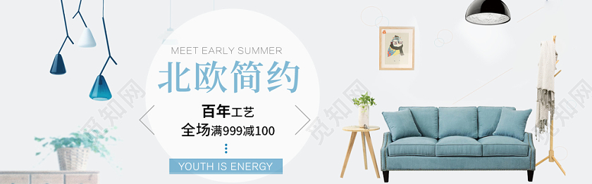 欧美简约小清新风格家装节特惠电商banner海报设计