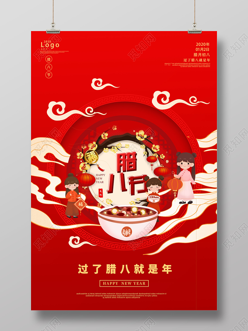 红色中国边框2020腊八节传统节日节气腊八粥宣传海报