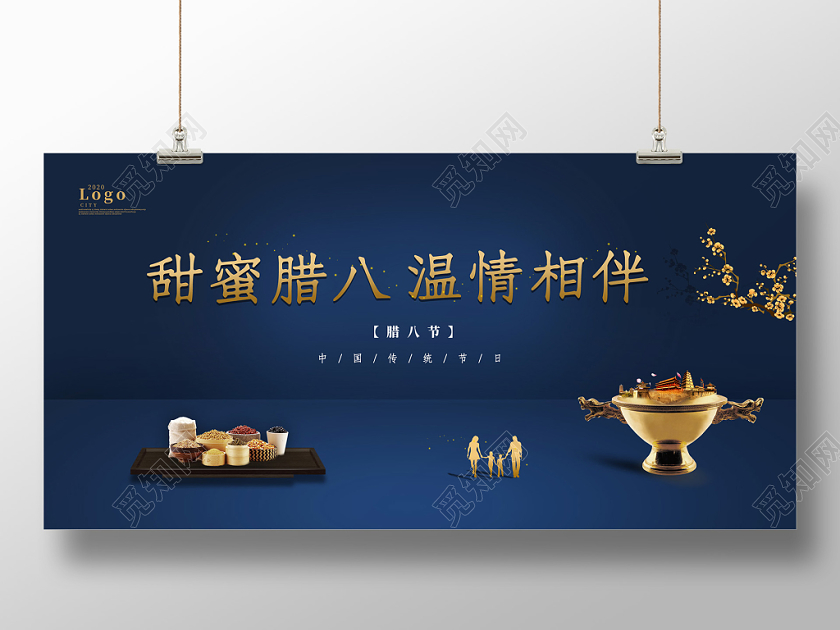 蓝色精致2020腊八节甜蜜腊八温情相伴宣传展板