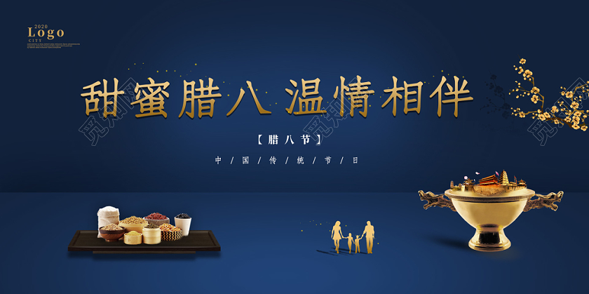 蓝色精致2020腊八节甜蜜腊八温情相伴宣传展板