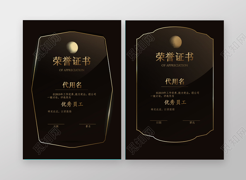 黑色大气2019优秀员工荣誉证书表彰证书