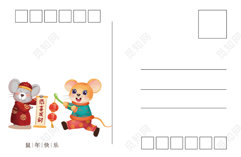 手绘中国风鼠年快乐明信片贺卡明信片