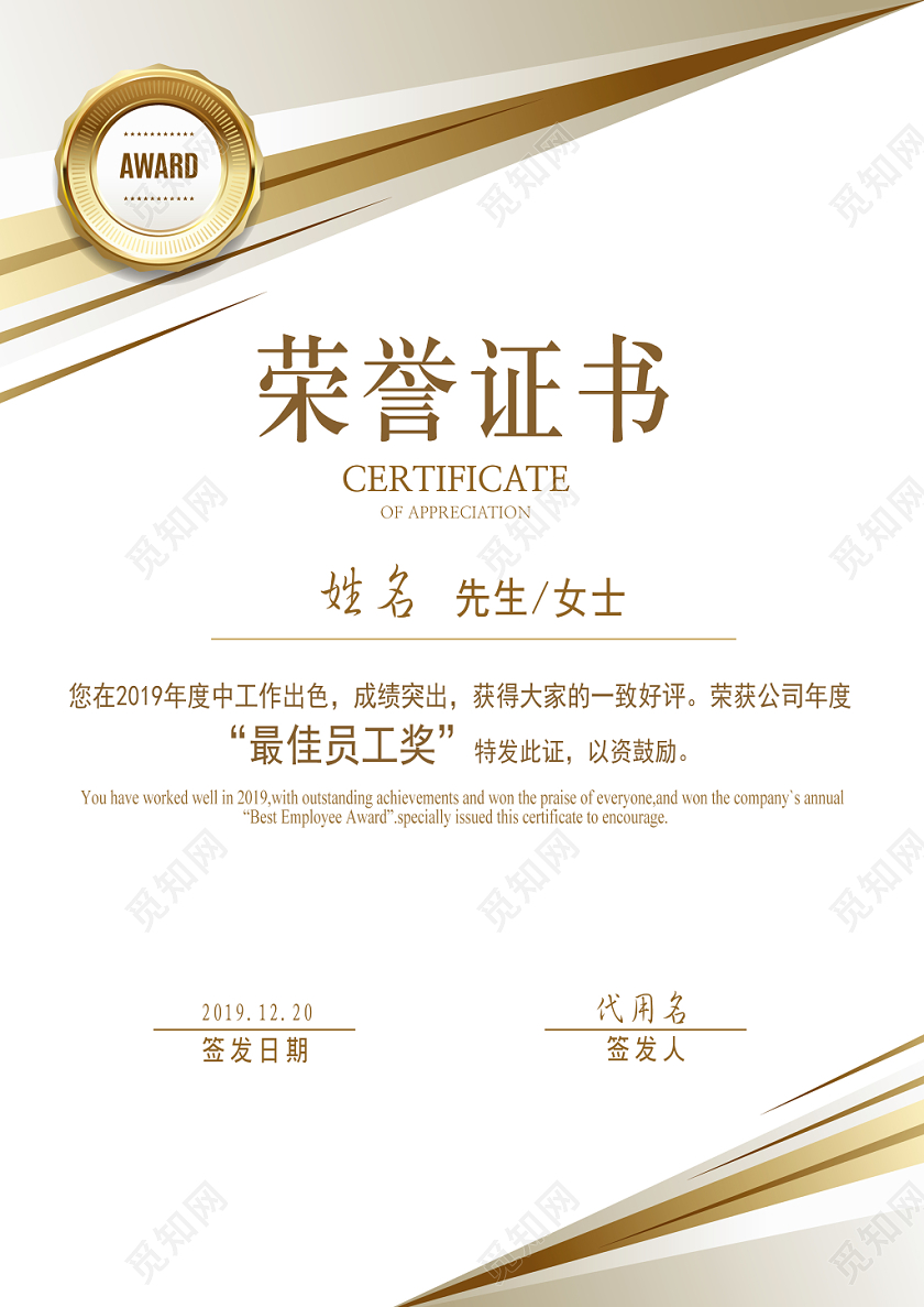颁奖证书红白金色轻奢质感竖版企业年度最佳员工荣誉证书