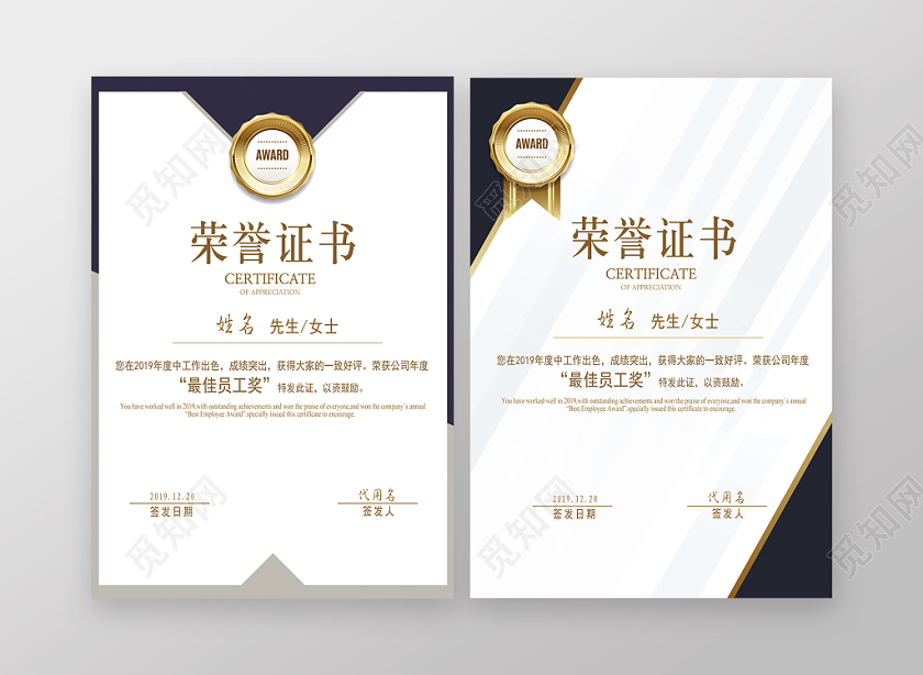 颁奖证书深蓝色轻奢质感企业年度最佳员工竖版荣誉证书