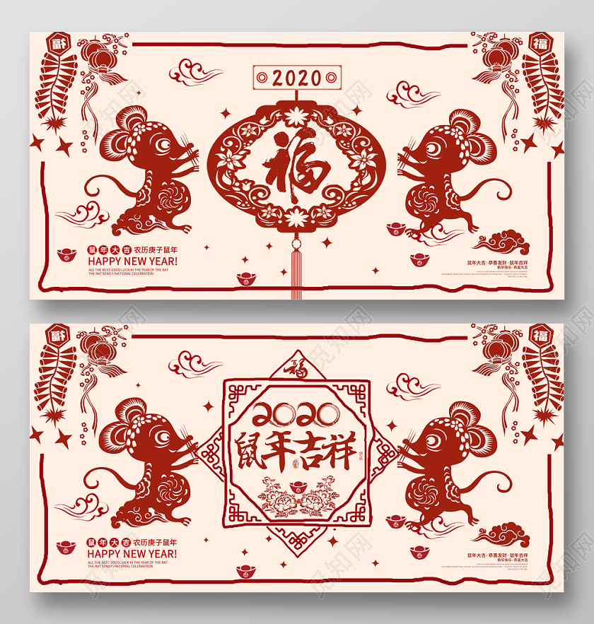 创意手绘剪纸风格鼠年吉祥福新春新年春节展板舞台背景