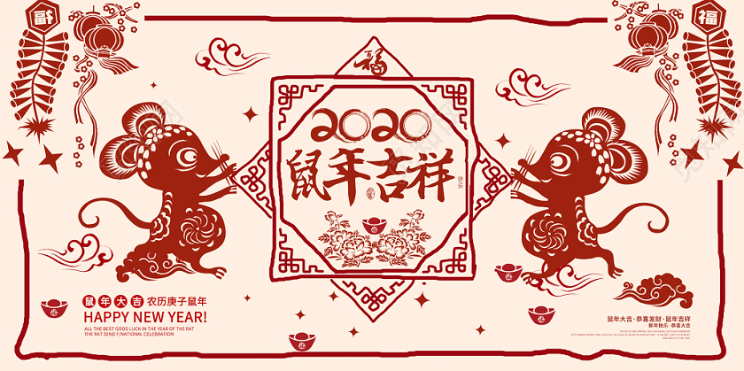 创意手绘剪纸风格鼠年吉祥福新春新年春节展板舞台背景