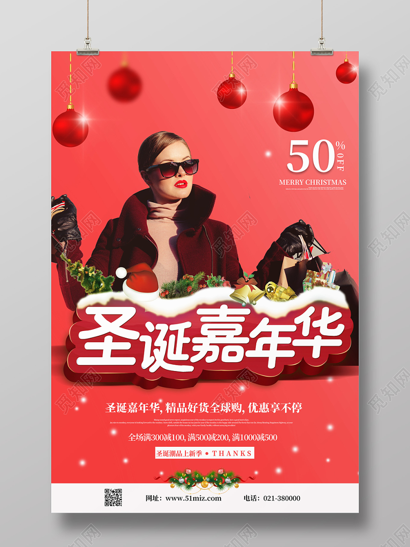 红色背景简约圣诞节圣诞嘉年华圣诞球海报