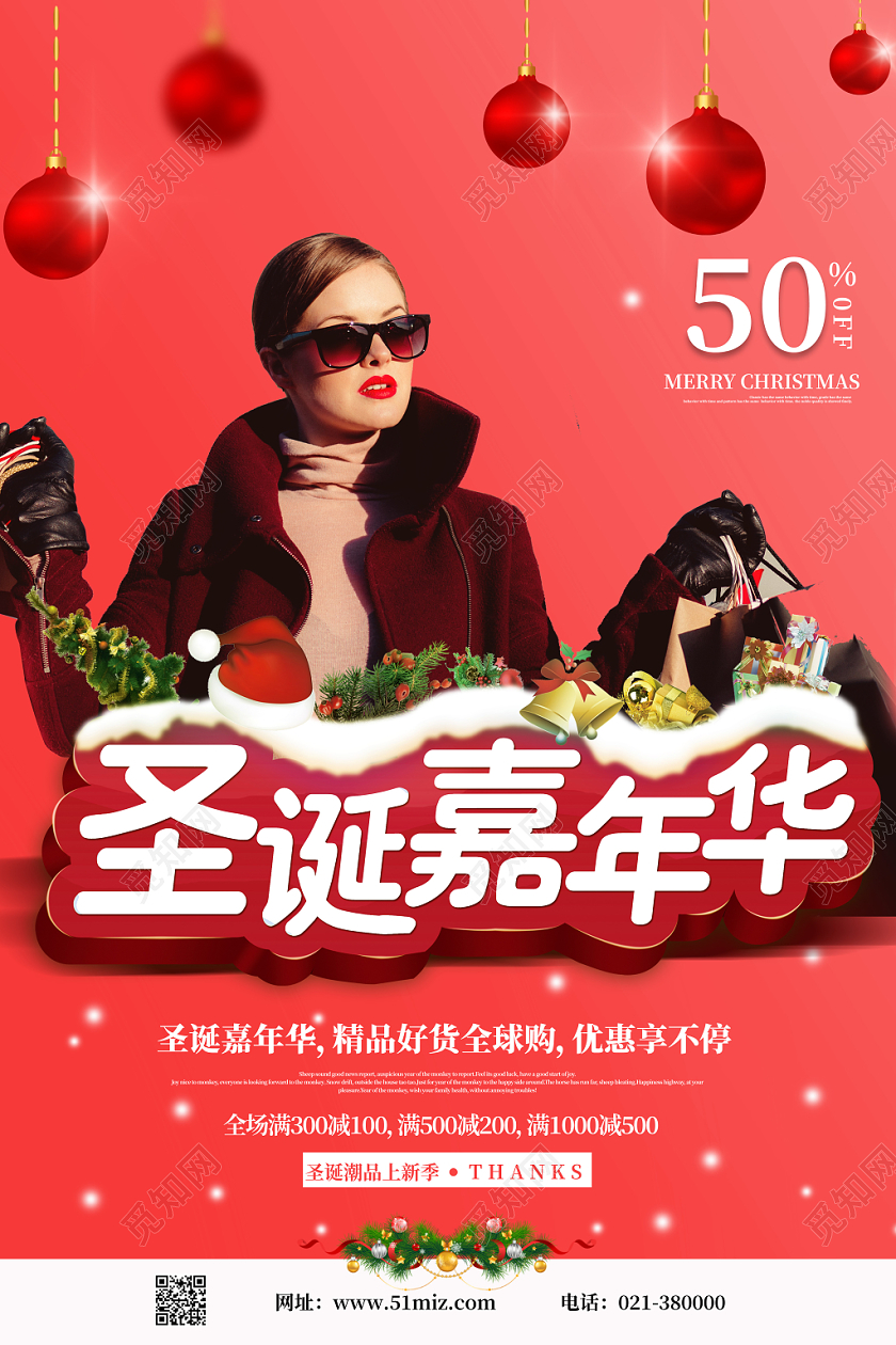 红色背景简约圣诞节圣诞嘉年华圣诞球海报