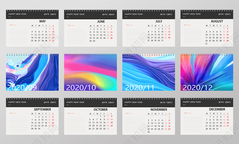 彩色渐变商务风2020鼠年七彩日历
