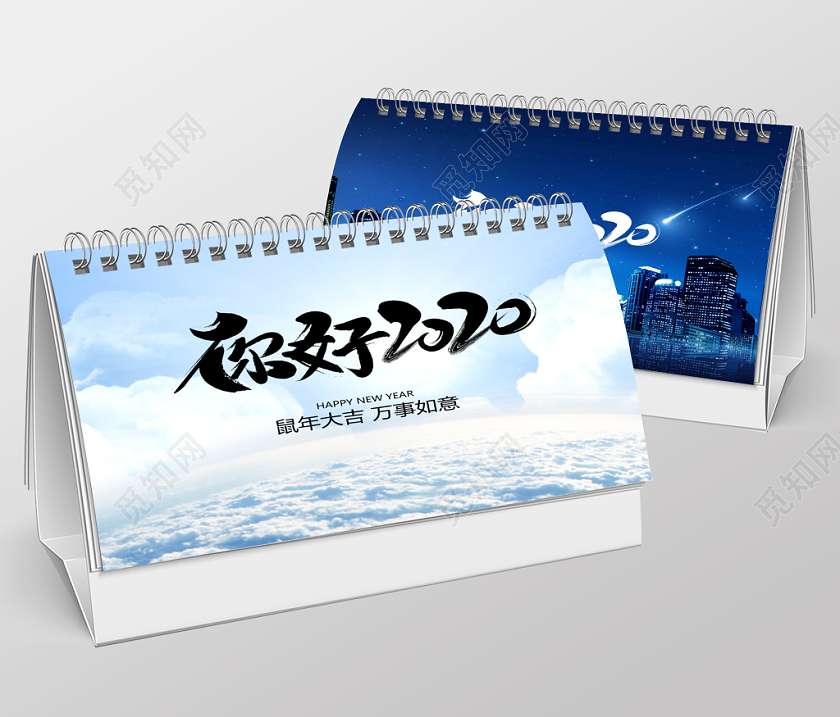 商务风企业文化万事如意你好2020年日历