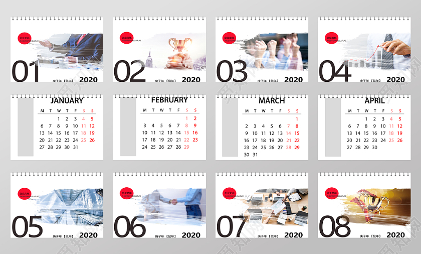 商务风企业文化万事如意你好2020年日历