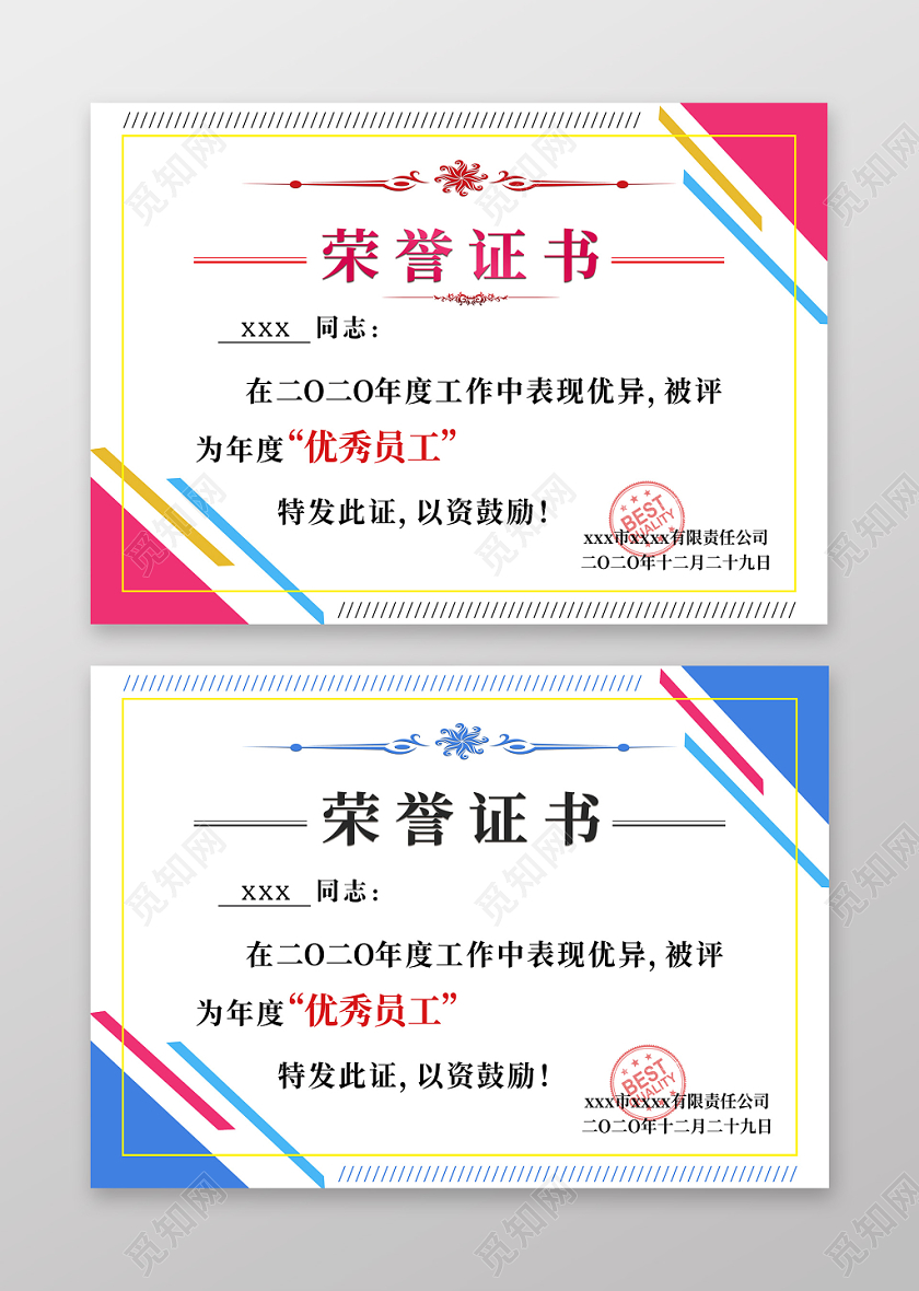 荣誉证书简约大气精致创意几何纹理渐变