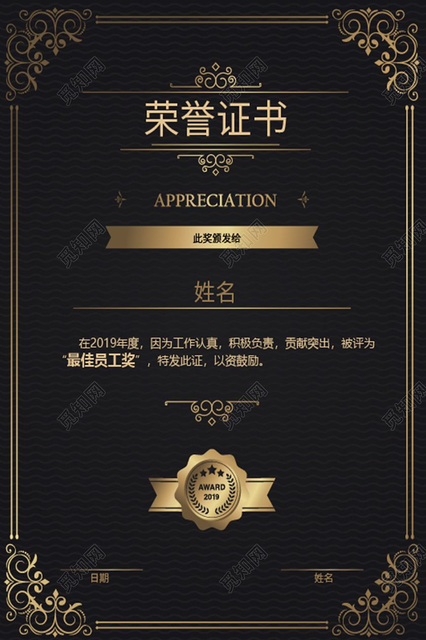 欧美黑白高端荣誉证书模板