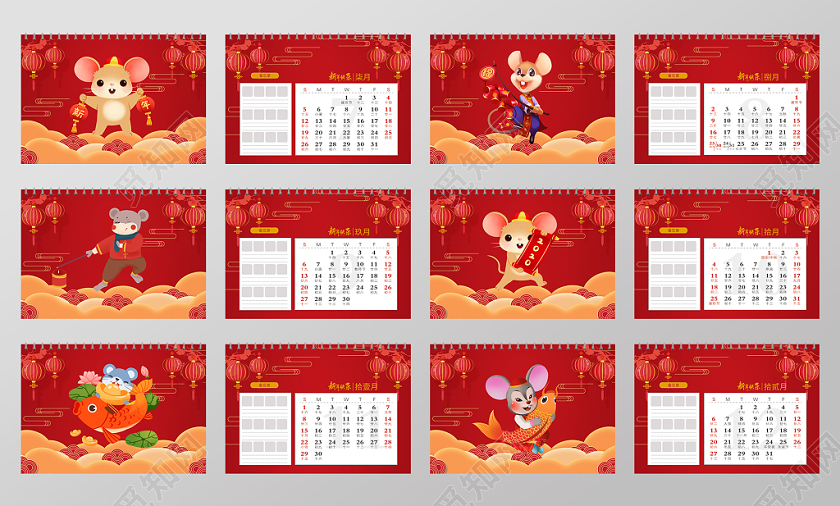 红色中国风吉祥2020新年快乐节日宣传台历日历