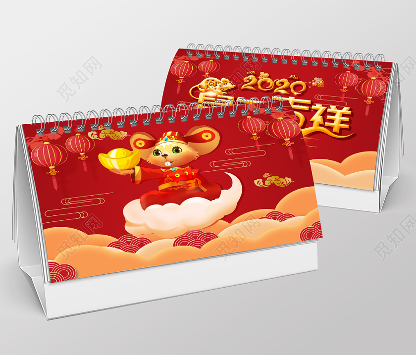 红色中国风吉祥2020新年快乐节日宣传台历日历
