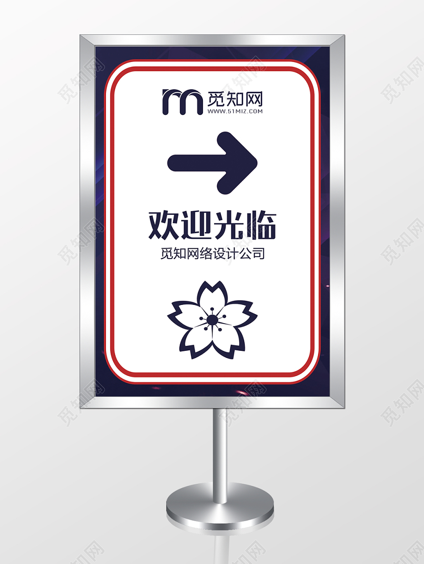 欢迎光临指示牌