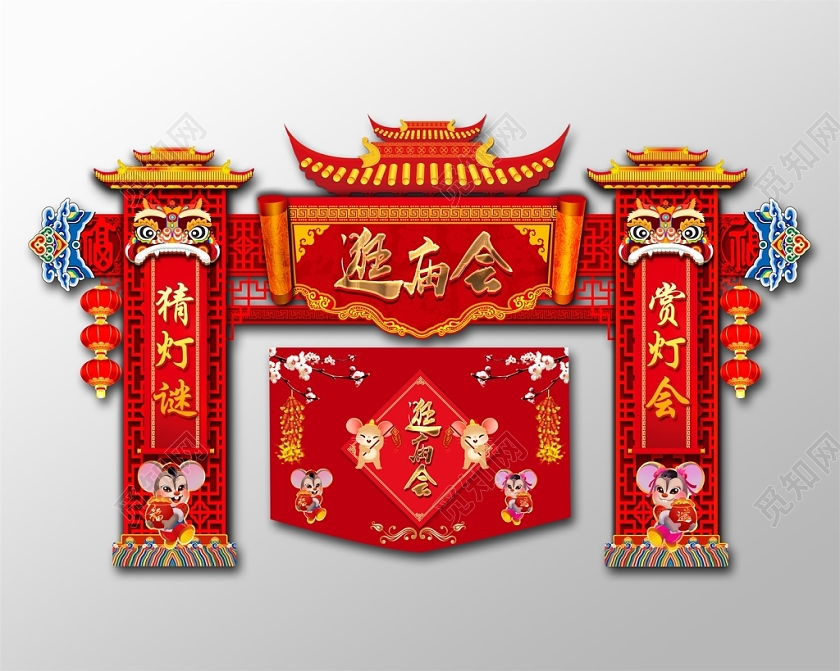 春节庙会春节造型新年布置新年拱门春节新年门头红色喜庆2020逛庙会猜灯谜赏灯会门头拱门门楼美陈设计