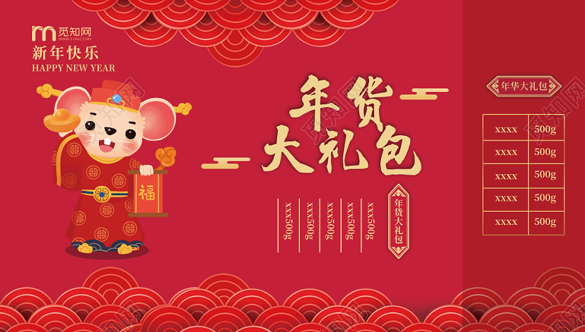 年货节礼盒春节礼盒红色卡通中国风新年包装礼盒年货大礼包年货包装礼盒手提盒包装