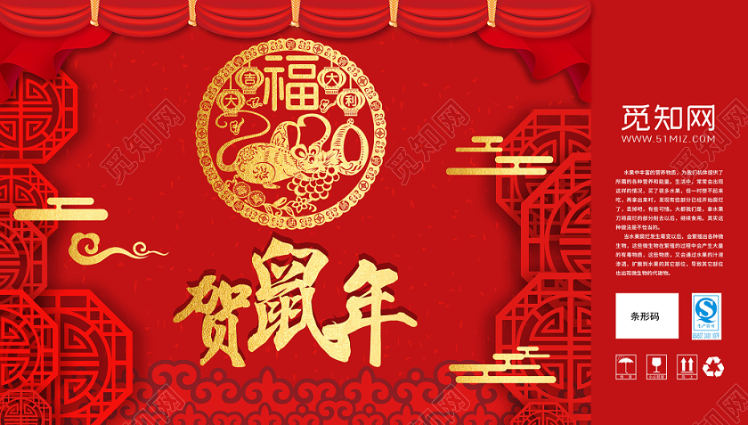 年货节礼盒春节礼盒红色剪纸中国风新年包装礼盒贺新年年货包装礼盒手提盒包装