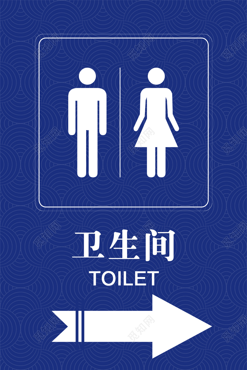 蓝色简约清晰男女卫生间指示牌