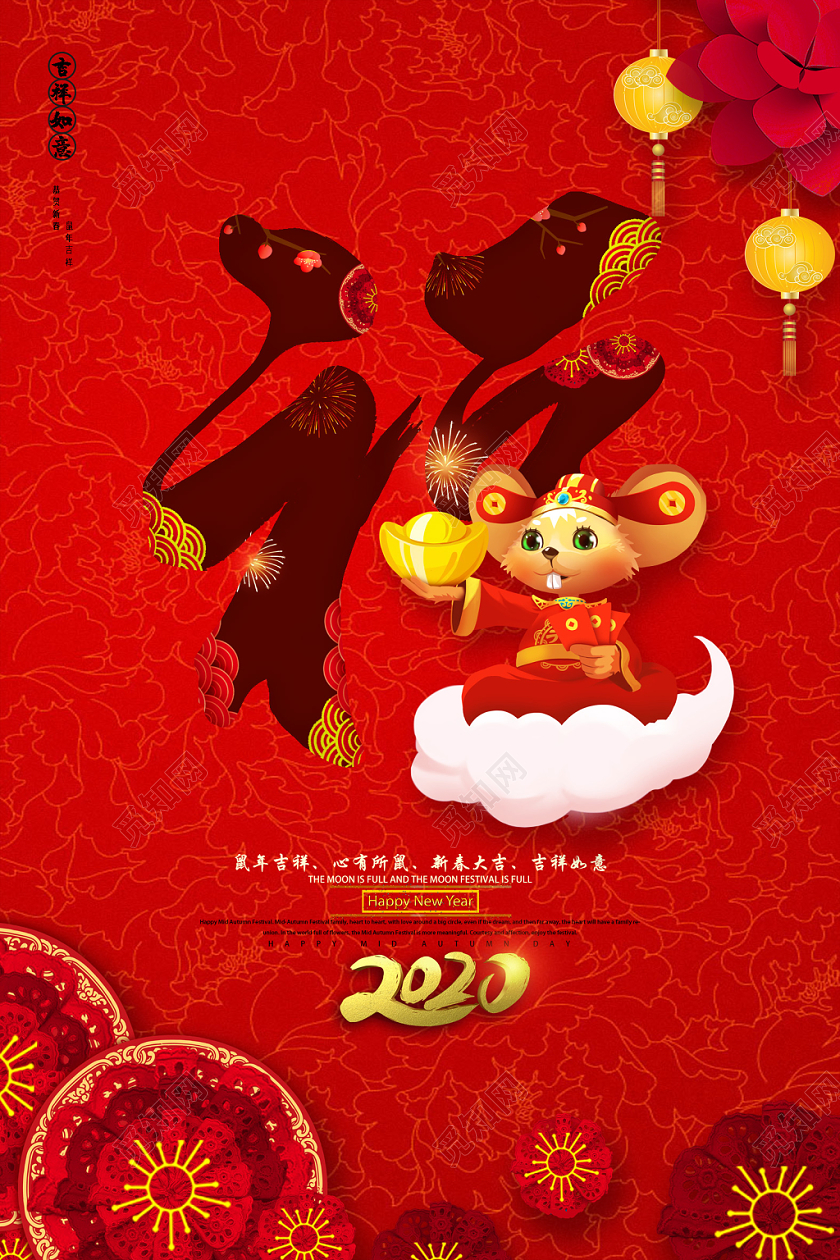 鼠年红色纹底2020福字新年海报鼠年福字
