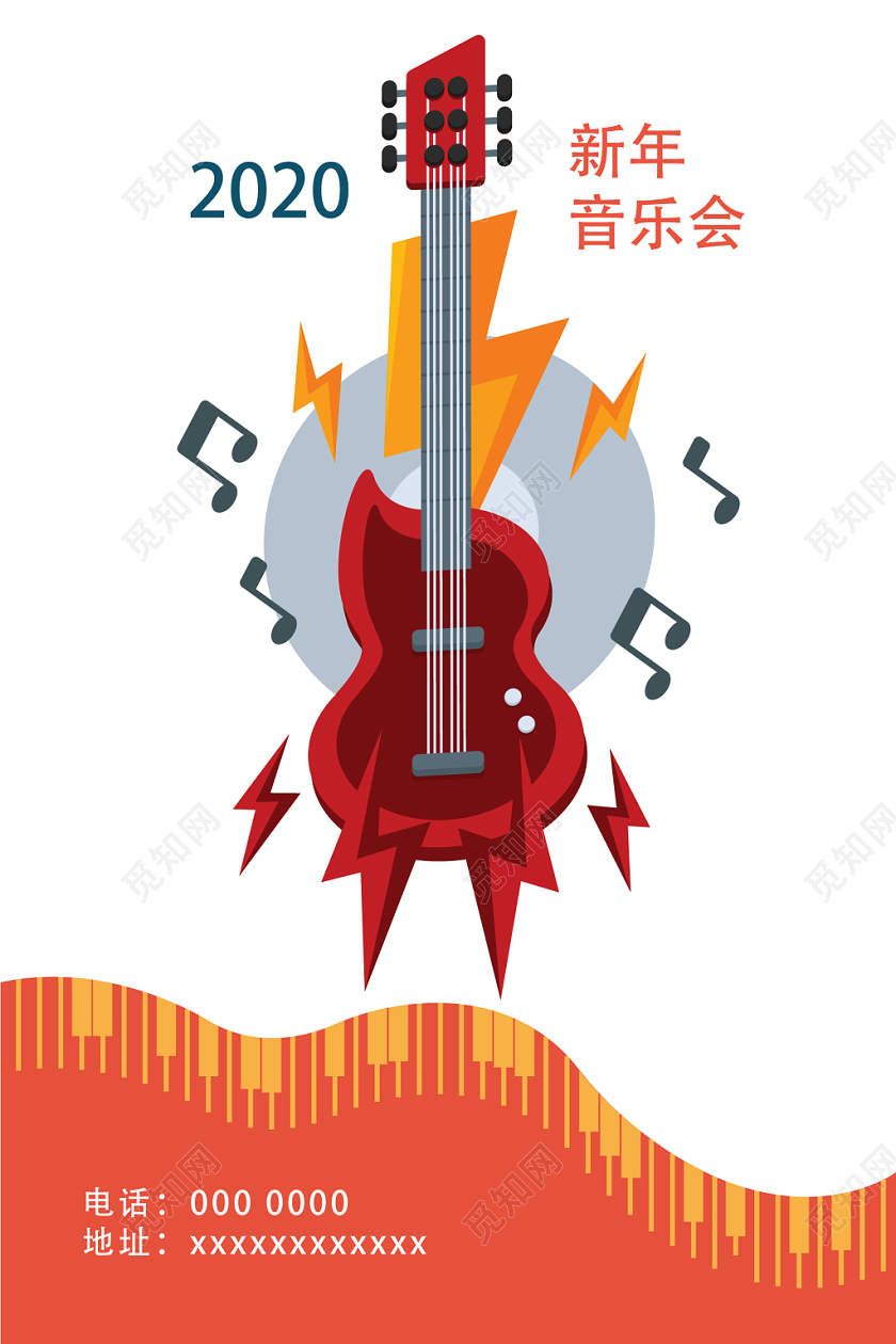 橙红几何简约卡通2020新年音乐会海报