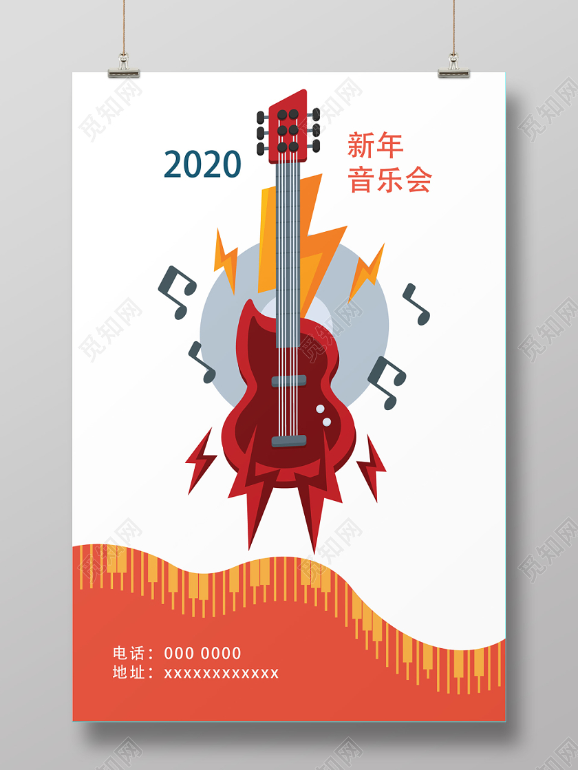 橙红几何简约卡通2020新年音乐会海报