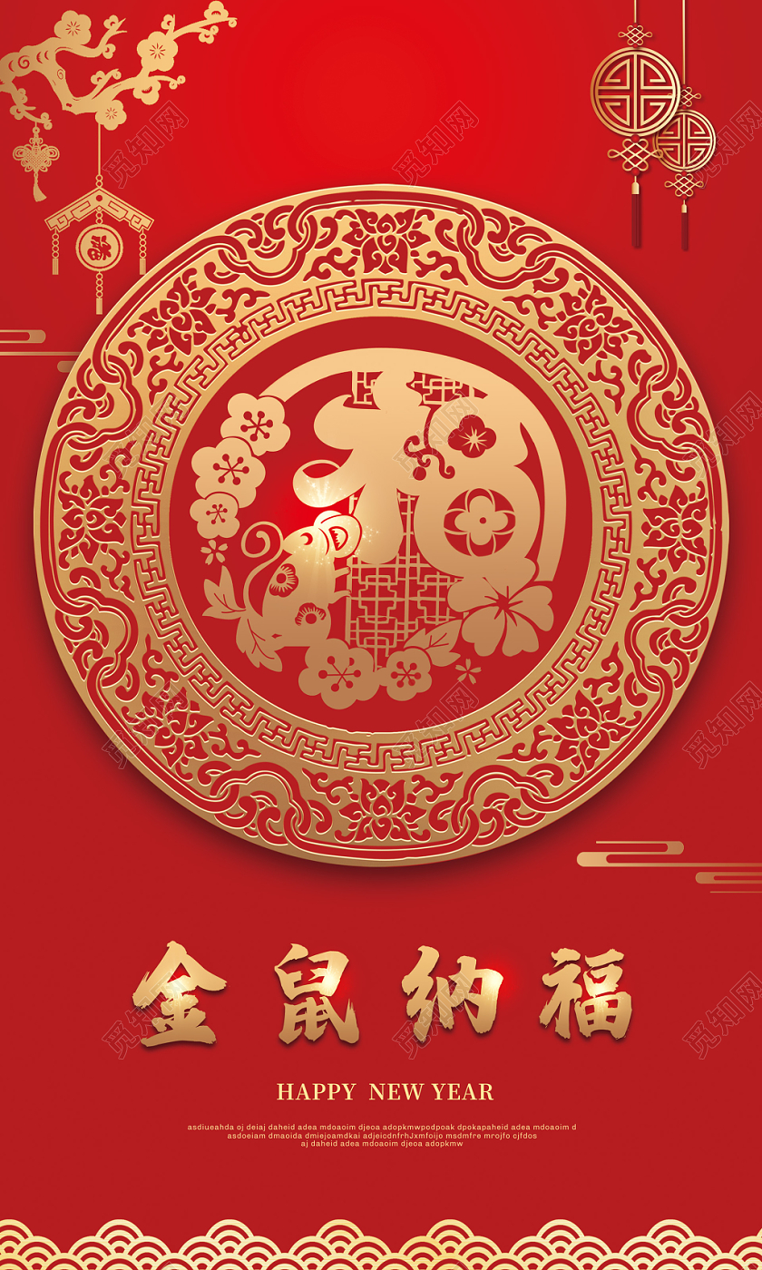 金色古典边框2020鼠年吉祥日历挂历模板设计