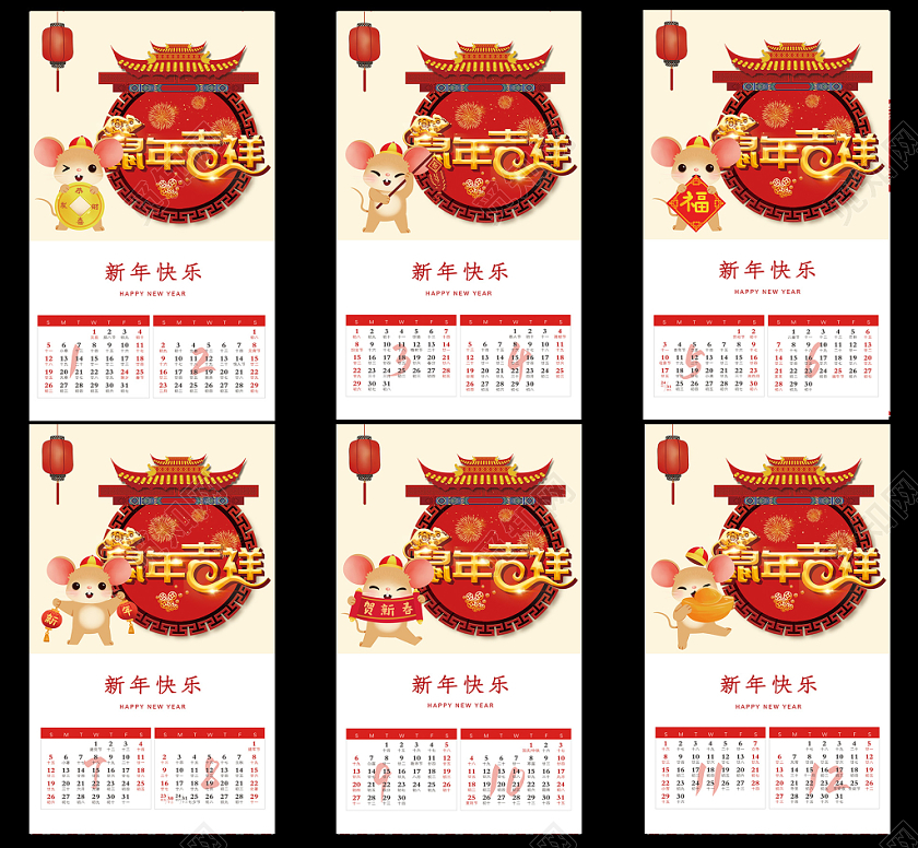 红色卡通老鼠2020鼠年金鼠纳福日历挂历模板