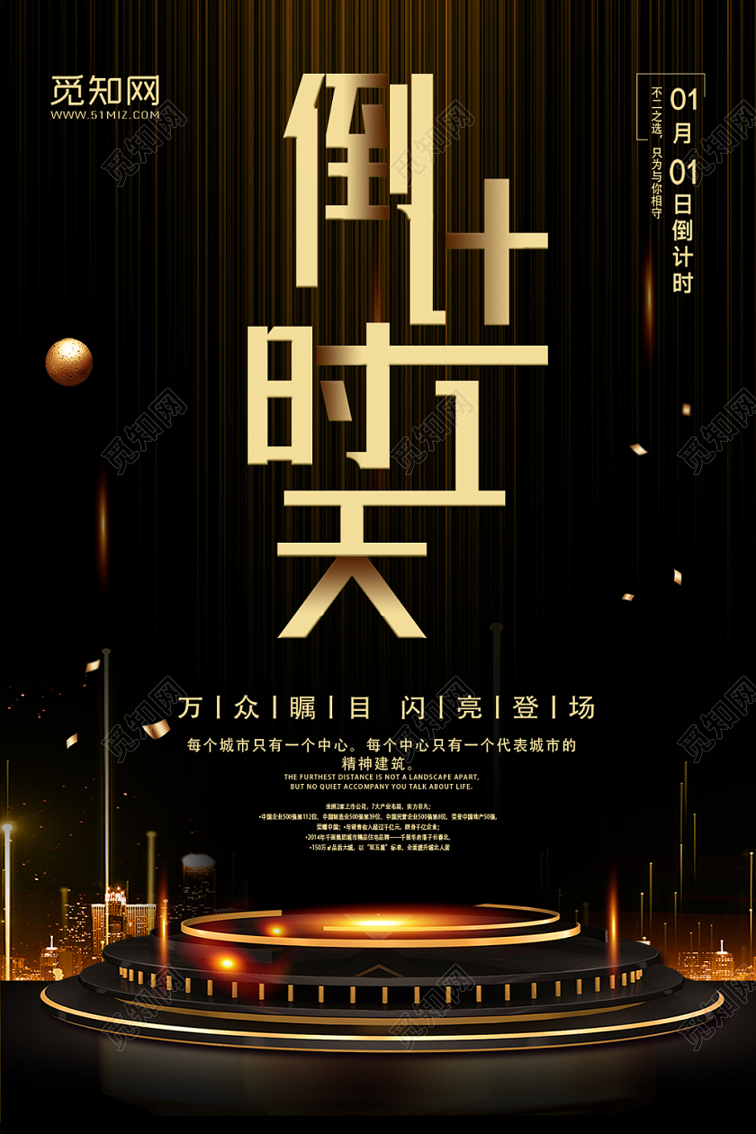元旦倒计时1天一天黑金炫酷高级质感奢华海报