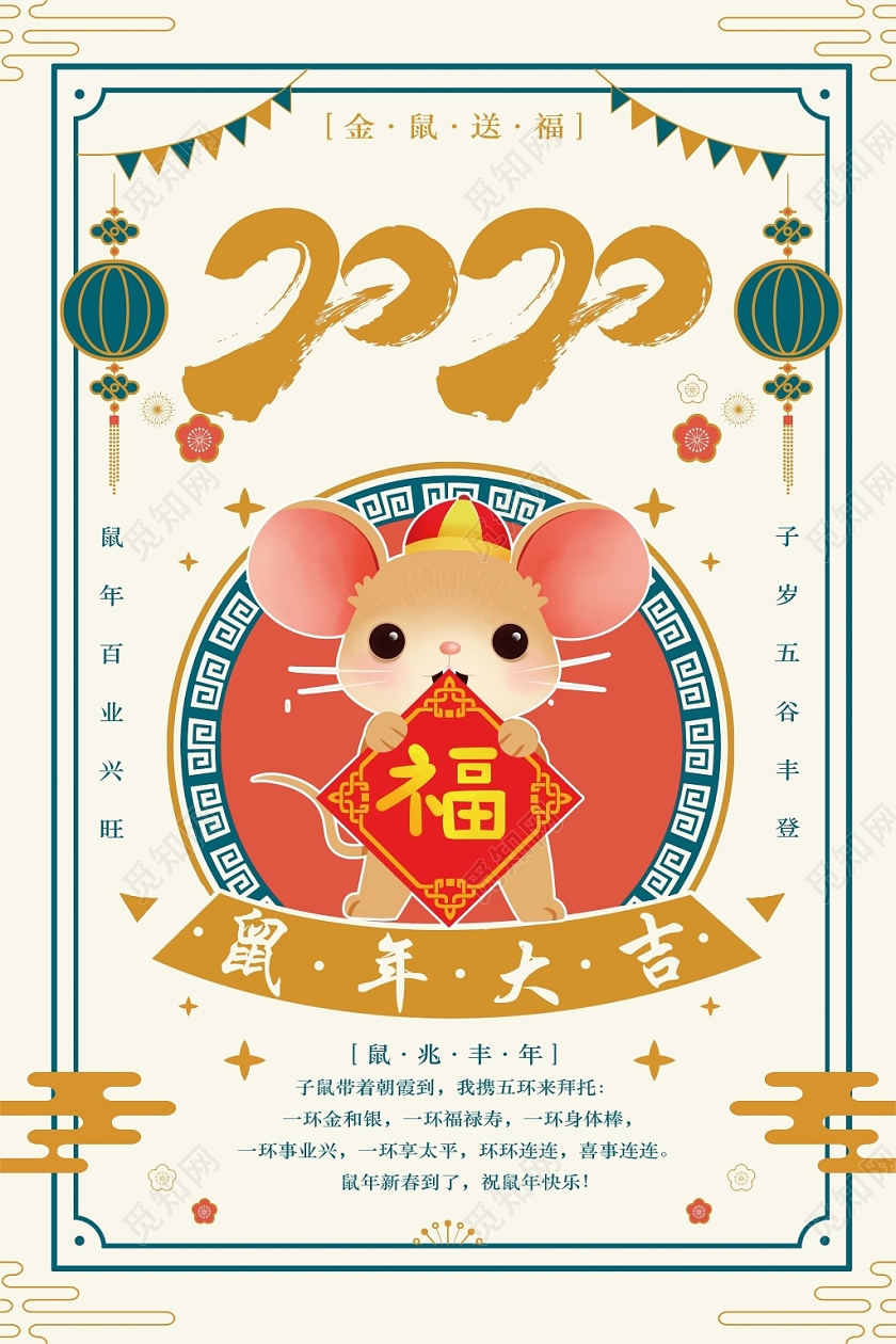 2020创意卡通新年贺卡明信片宣传海报