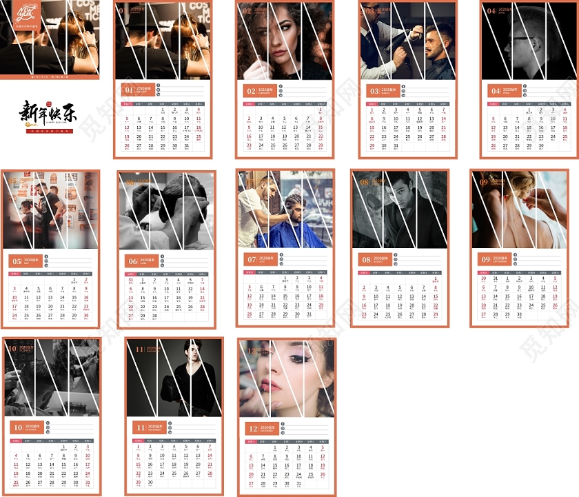 时尚创意橙色简约挂历日历