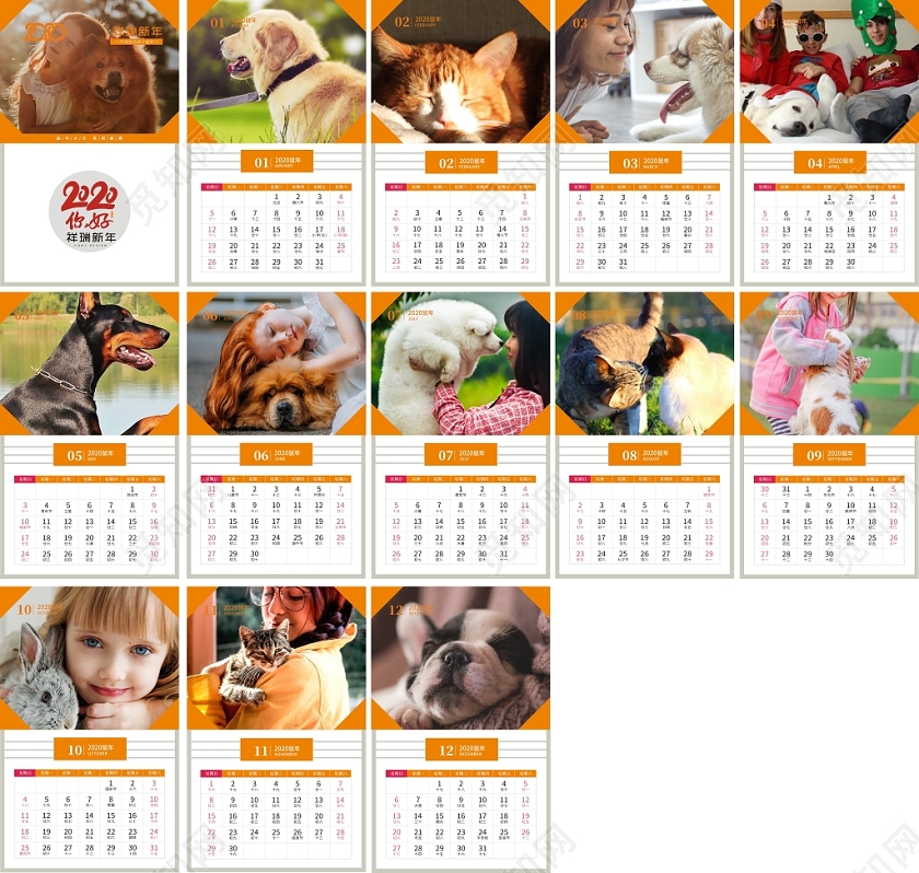 可爱时尚创意简约2020年鼠年挂历日历