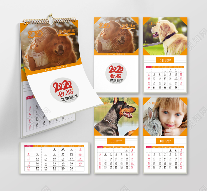 可爱时尚创意简约2020年鼠年挂历日历