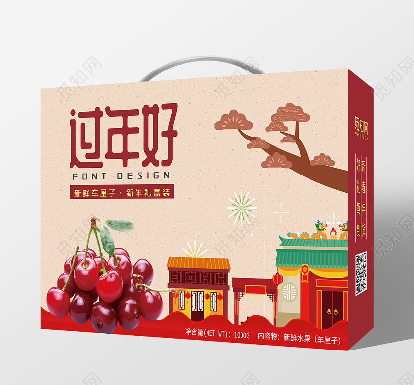 春节礼盒车厘子红色可爱卡通新年年货节包装礼盒