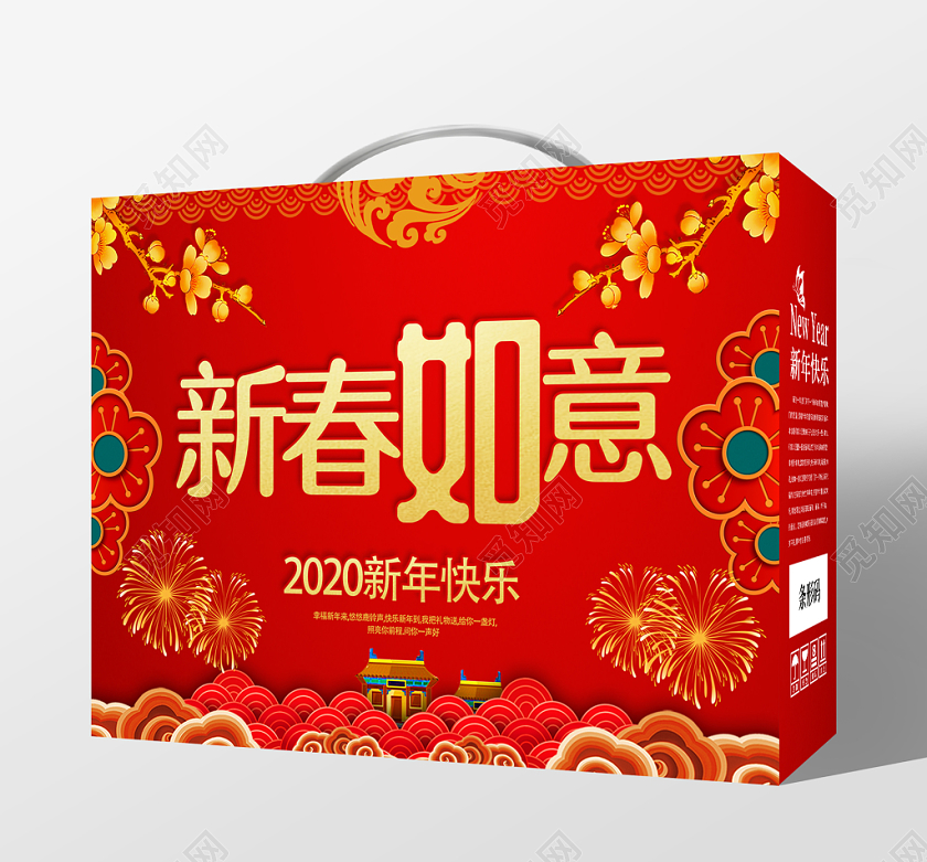 大气喜庆新春如意手提包装礼盒年货包装礼盒