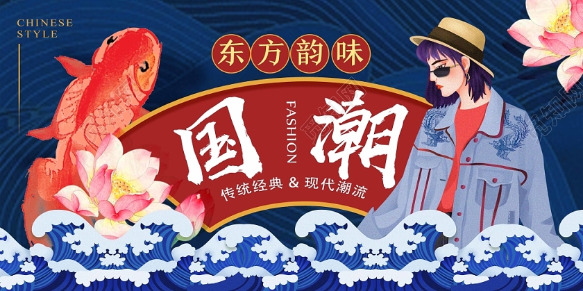 蓝色国潮风国潮展板