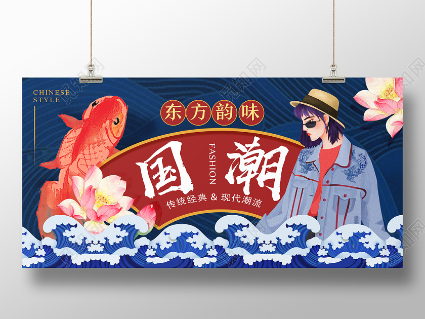 蓝色国潮风国潮展板