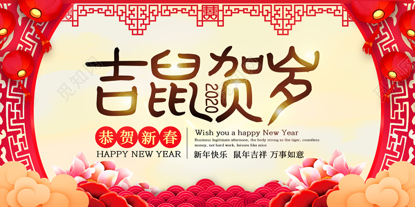 新年大气纹理喜庆光效创意吉鼠贺岁贺卡明信片