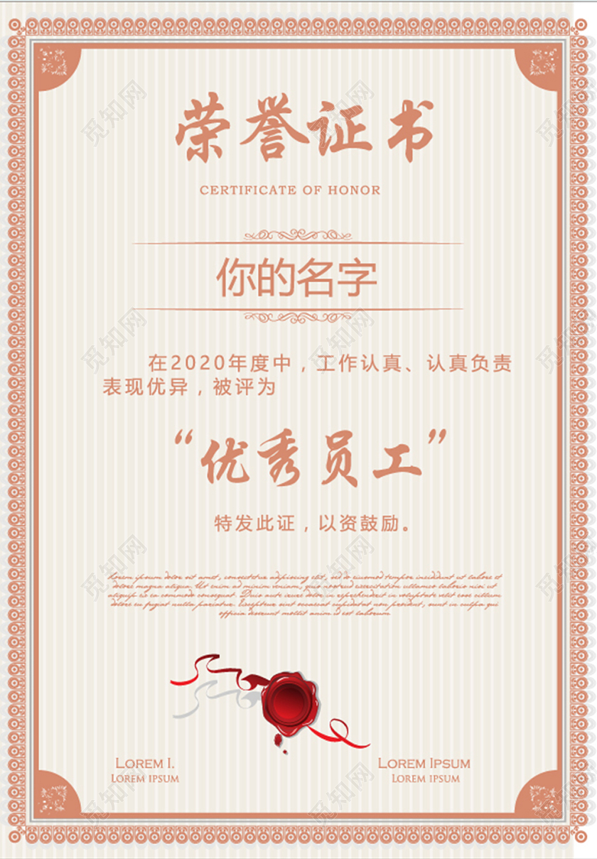 欧式简单风格荣誉证书设计