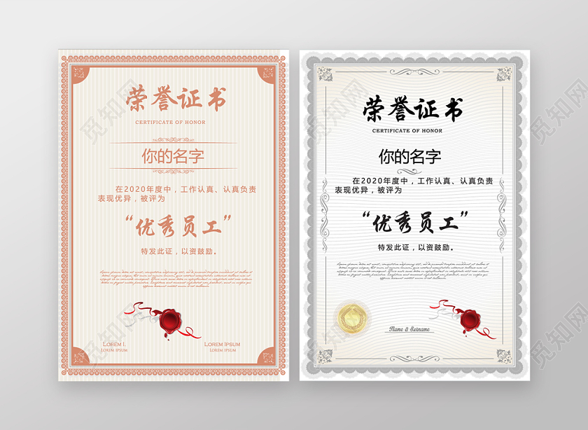 欧式简单风格荣誉证书设计