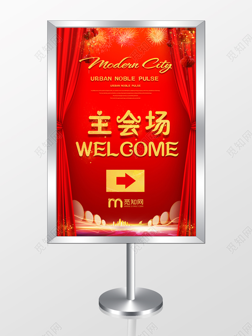 年会指示牌红色金色炫彩光晕光效年终盛典指示牌