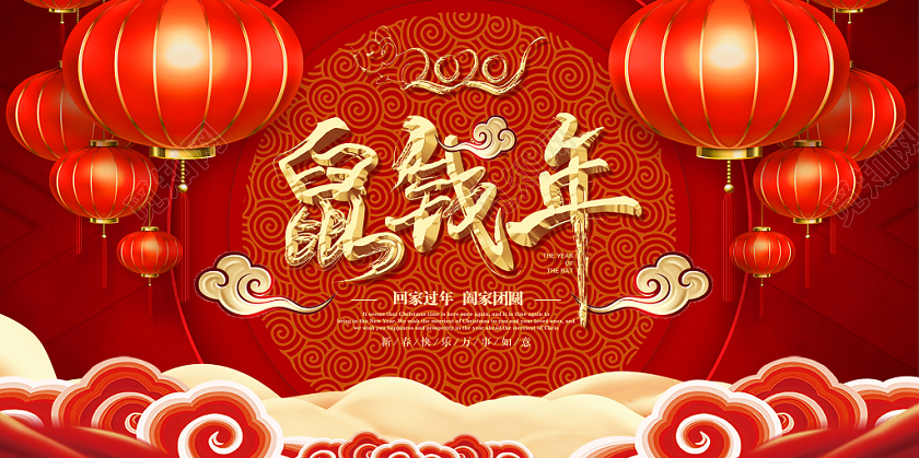 2020红色创意纹理祥云圆形迎新年老鼠年新春节鼠钱年展板